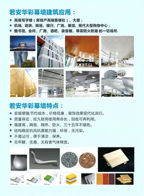 君安華彩幕墻一體化服務(wù)模式成功落地湖南長(zhǎng)沙，引領(lǐng)建筑裝飾材料銷售新標(biāo)桿